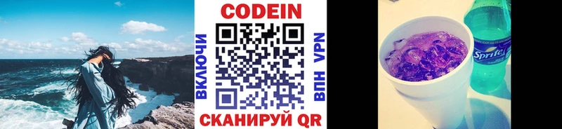 Кодеиновый сироп Lean напиток Lean (лин) купить наркотик Куртамыш