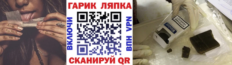 ГАШ VHQ МЕГА Куртамыш хочу