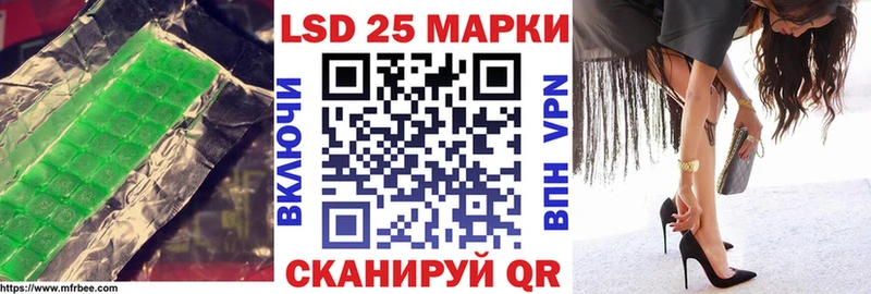 LSD-25 экстази кислота  площадка какой сайт  Куртамыш 